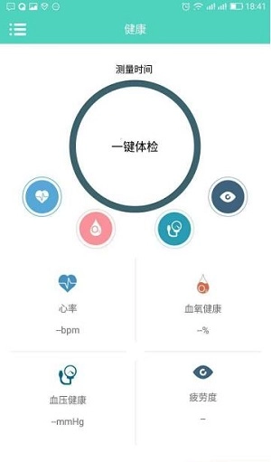 HeroBand手机版图2