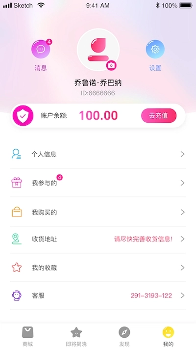 译品诚无广告版图2