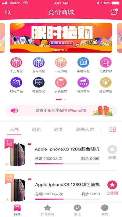 译品诚无广告版图3