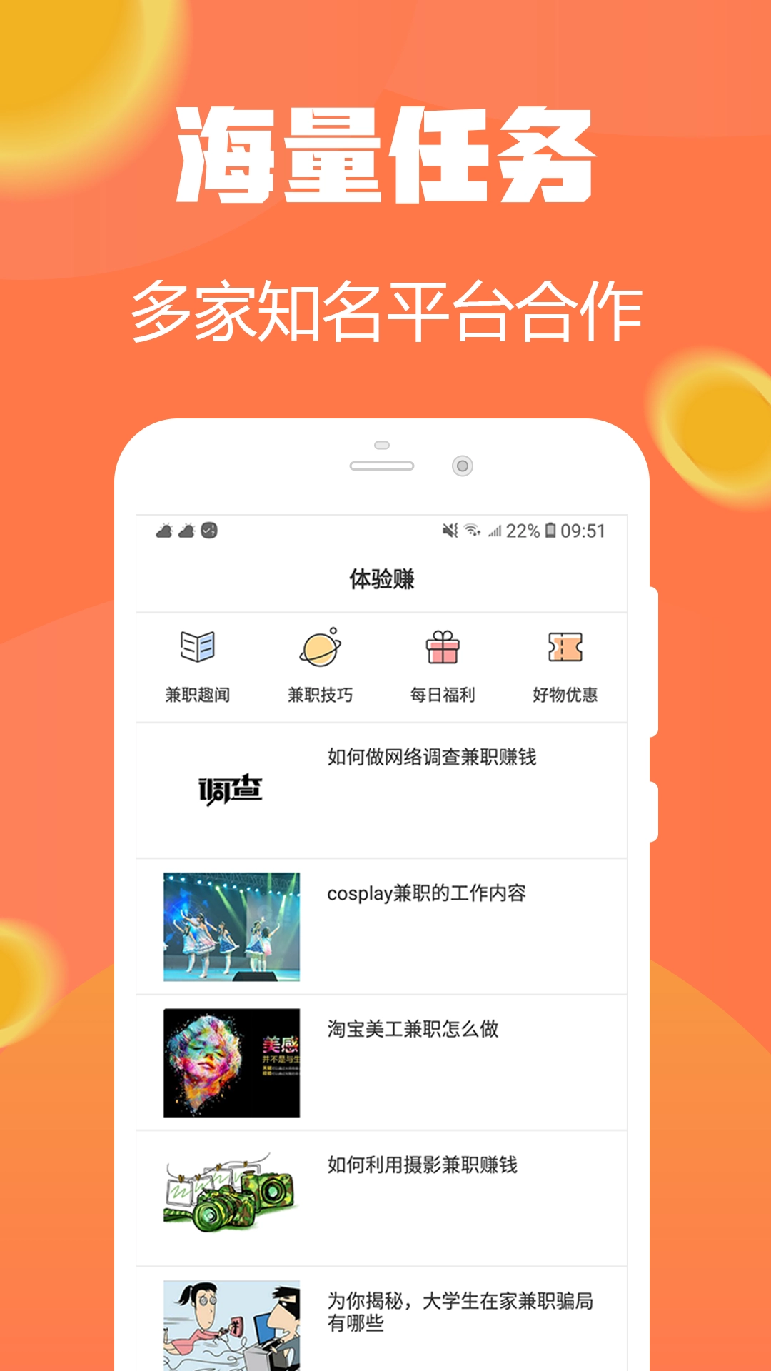 试玩小将免费版图3