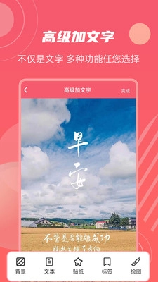 照片加水印文字官方正版图2