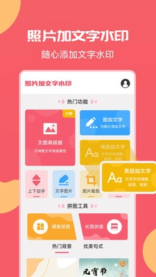 照片加水印文字官方正版图3