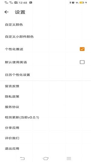 网络鸟日历天气安卓版截图4