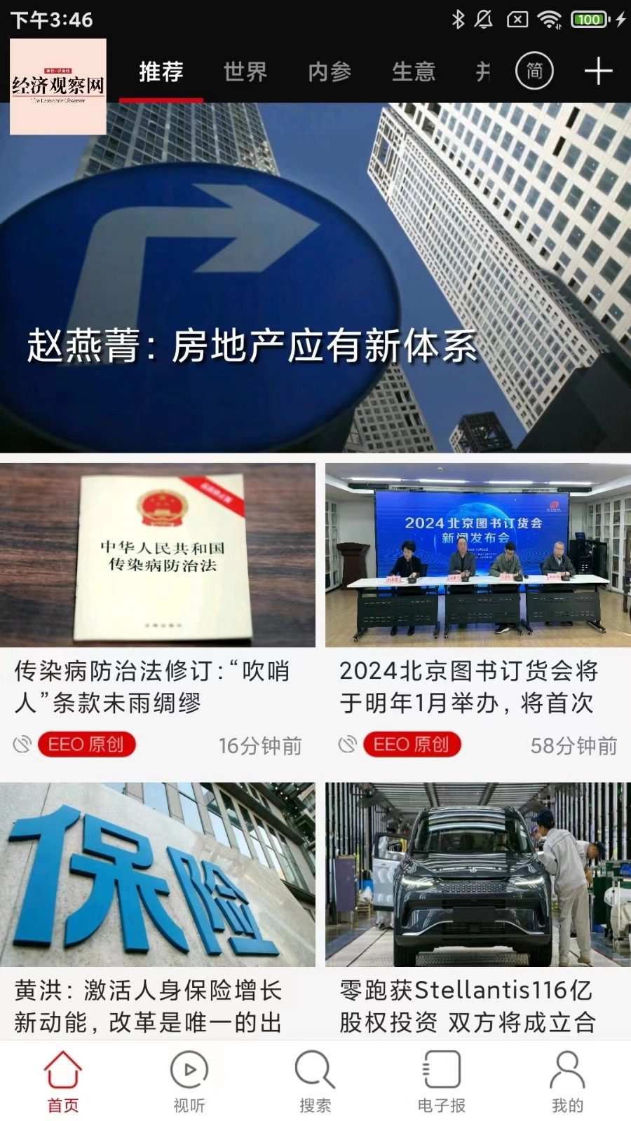 经济观察网原版图1