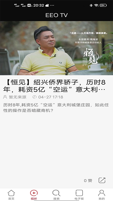 经济观察网原版图2