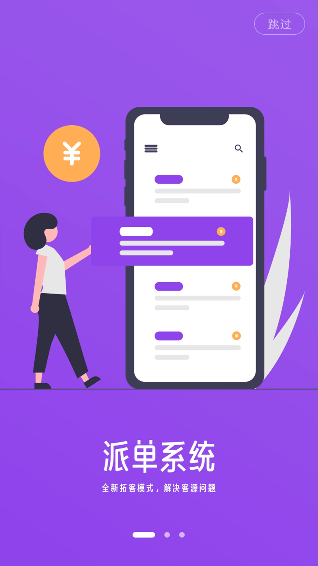 智美SAAS官方版图1