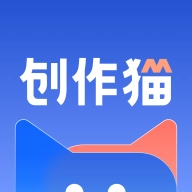 创作猫最新免费版