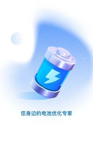 无忧省电安卓直装版图1