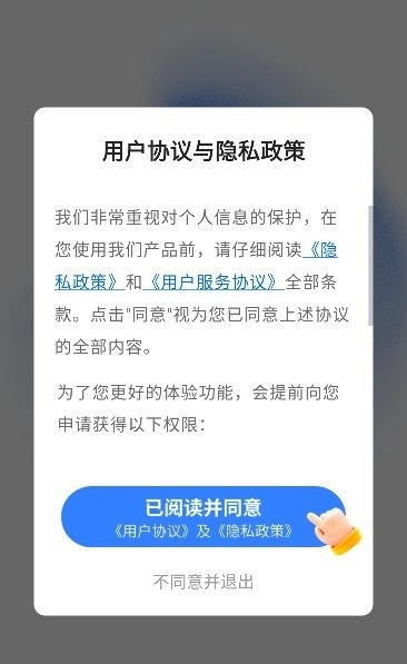 无忧省电安卓直装版图3