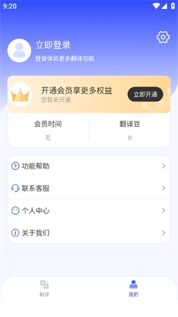 疯狂翻译师官方版图2