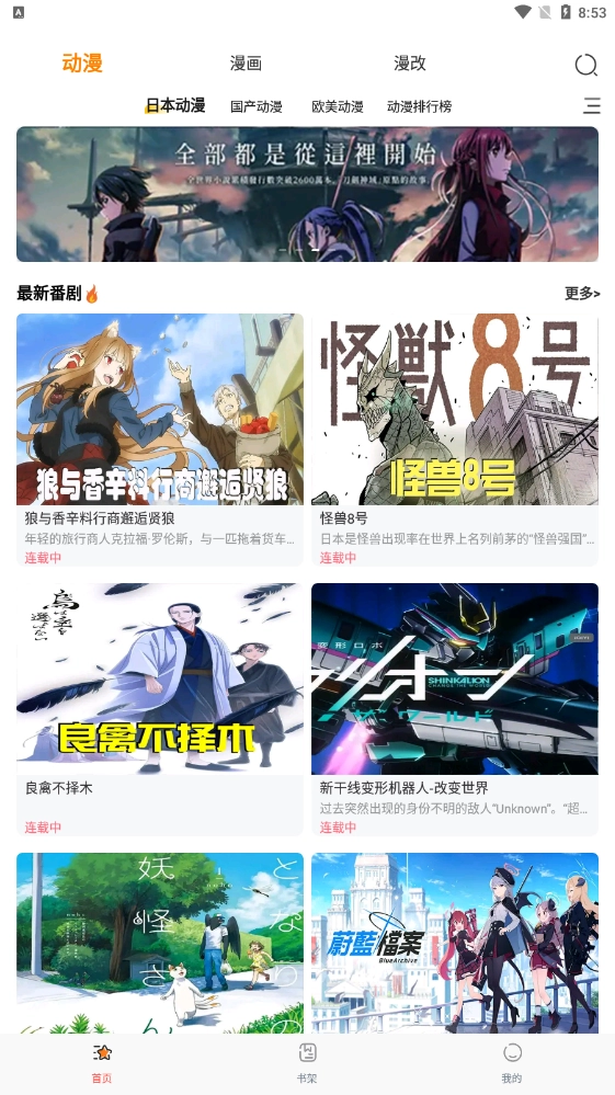 国漫天堂原版