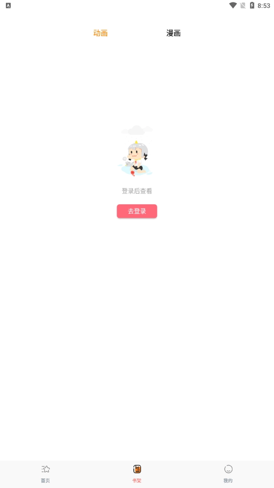 国漫天堂原版