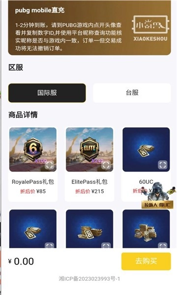 小氪兽手机最新版(3)
