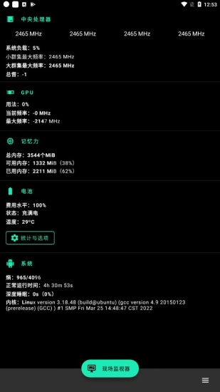 Franco内核管理器最新免费版图2