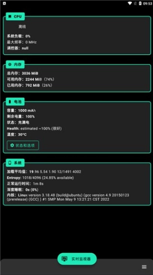 Franco内核管理器最新免费版图4