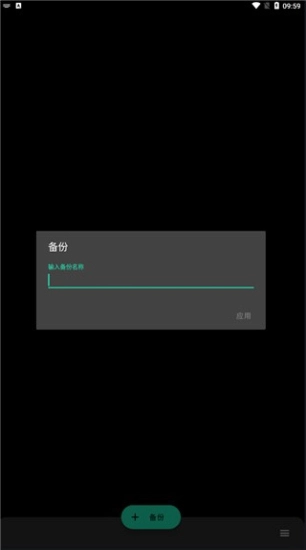 Franco内核管理器最新免费版图7