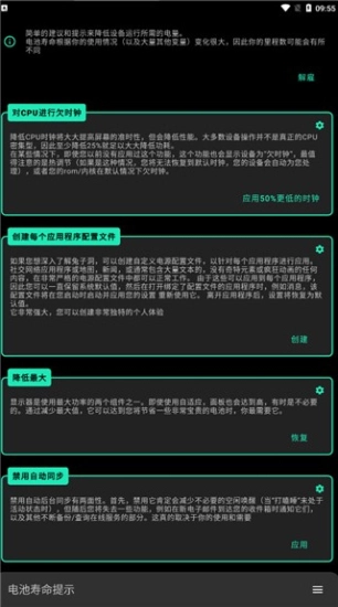 Franco内核管理器最新免费版图8