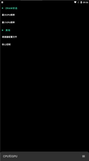 Franco内核管理器最新免费版图9