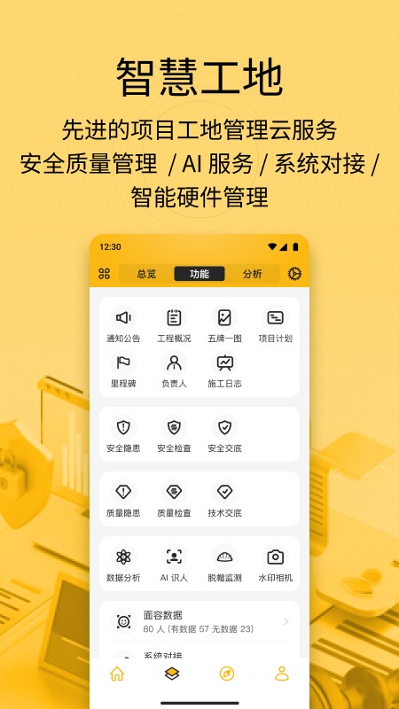 建造工原版(2)