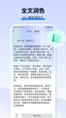 AI作文宝手机最新版图3