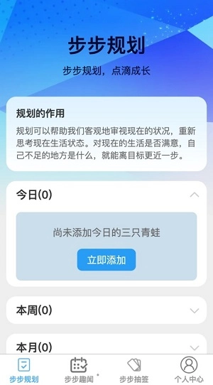 步步成安卓免费版图1