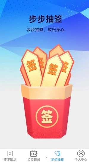 步步成安卓免费版图2