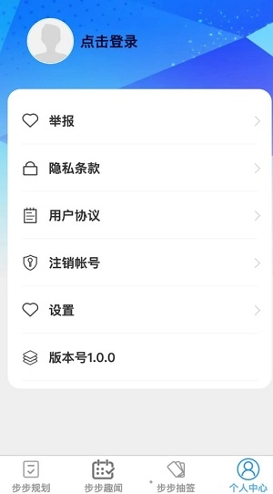 步步成安卓免费版图3
