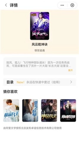 天涯书库正版