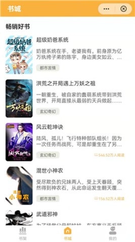 天涯书库正版