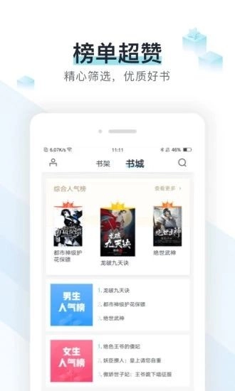 纸糊小说官方最新版