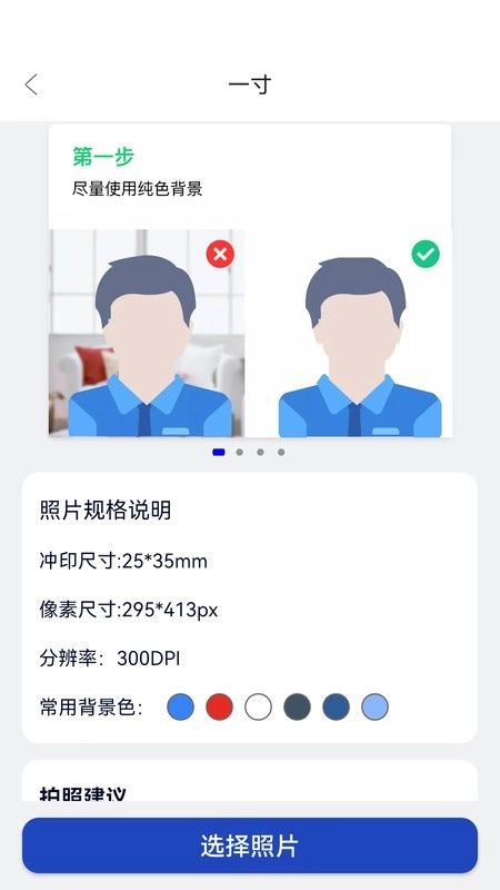 欢喜证件照安卓免费版