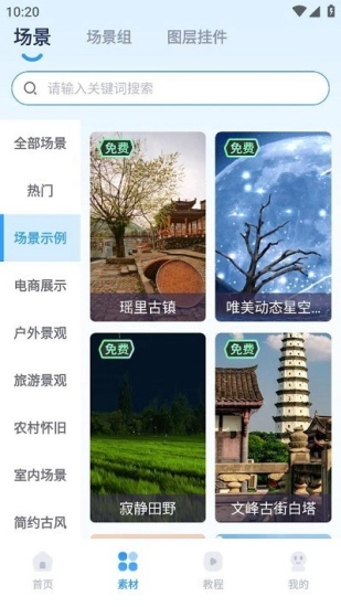 易创相机免费原版
