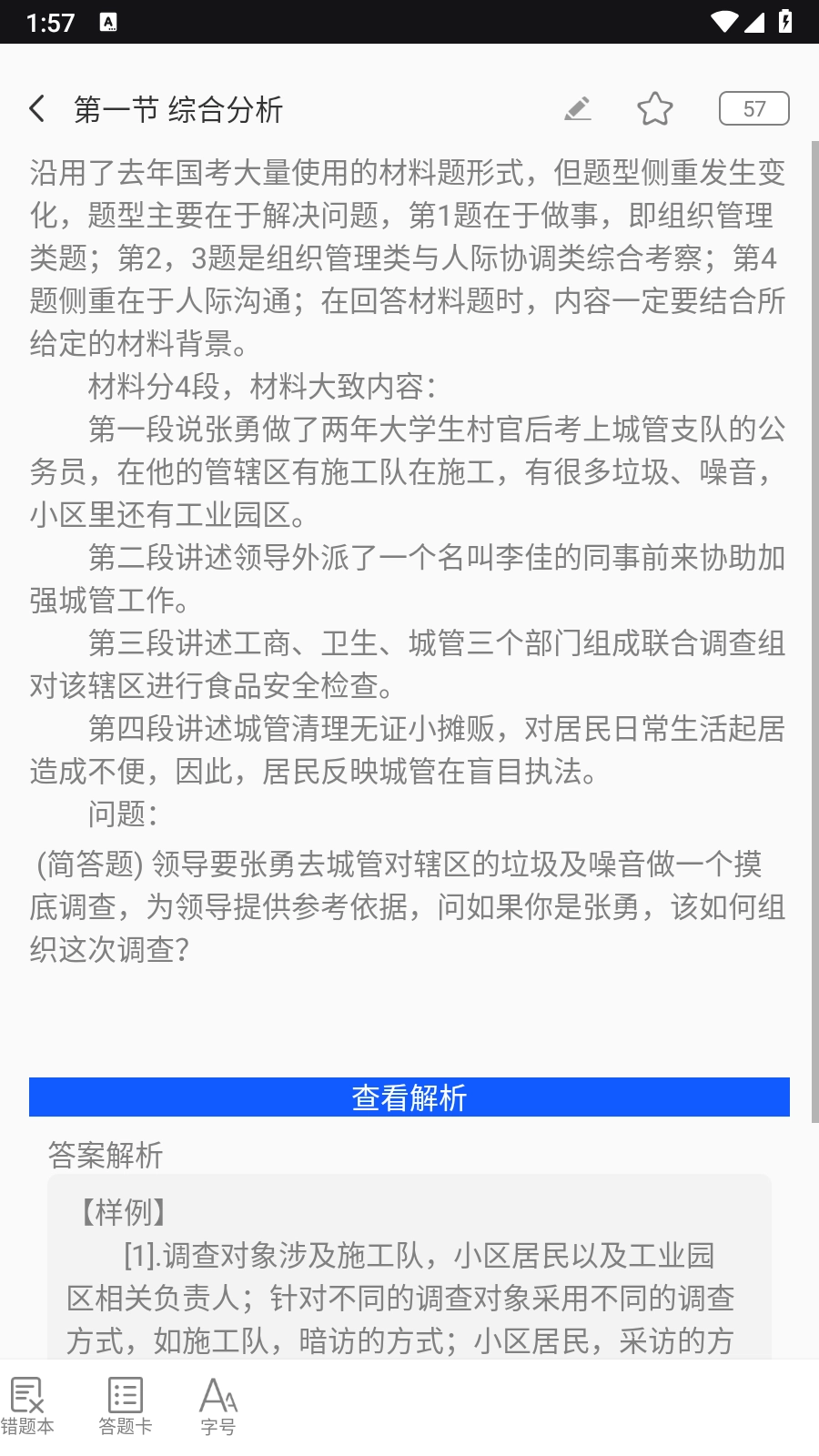 玢笔事业编免费原版