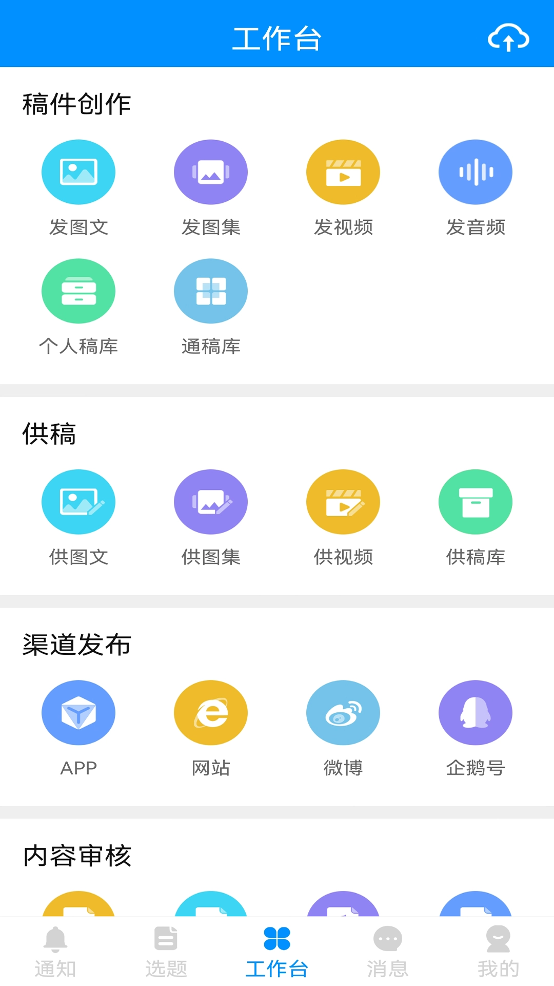 黄河一线安卓官方版图1