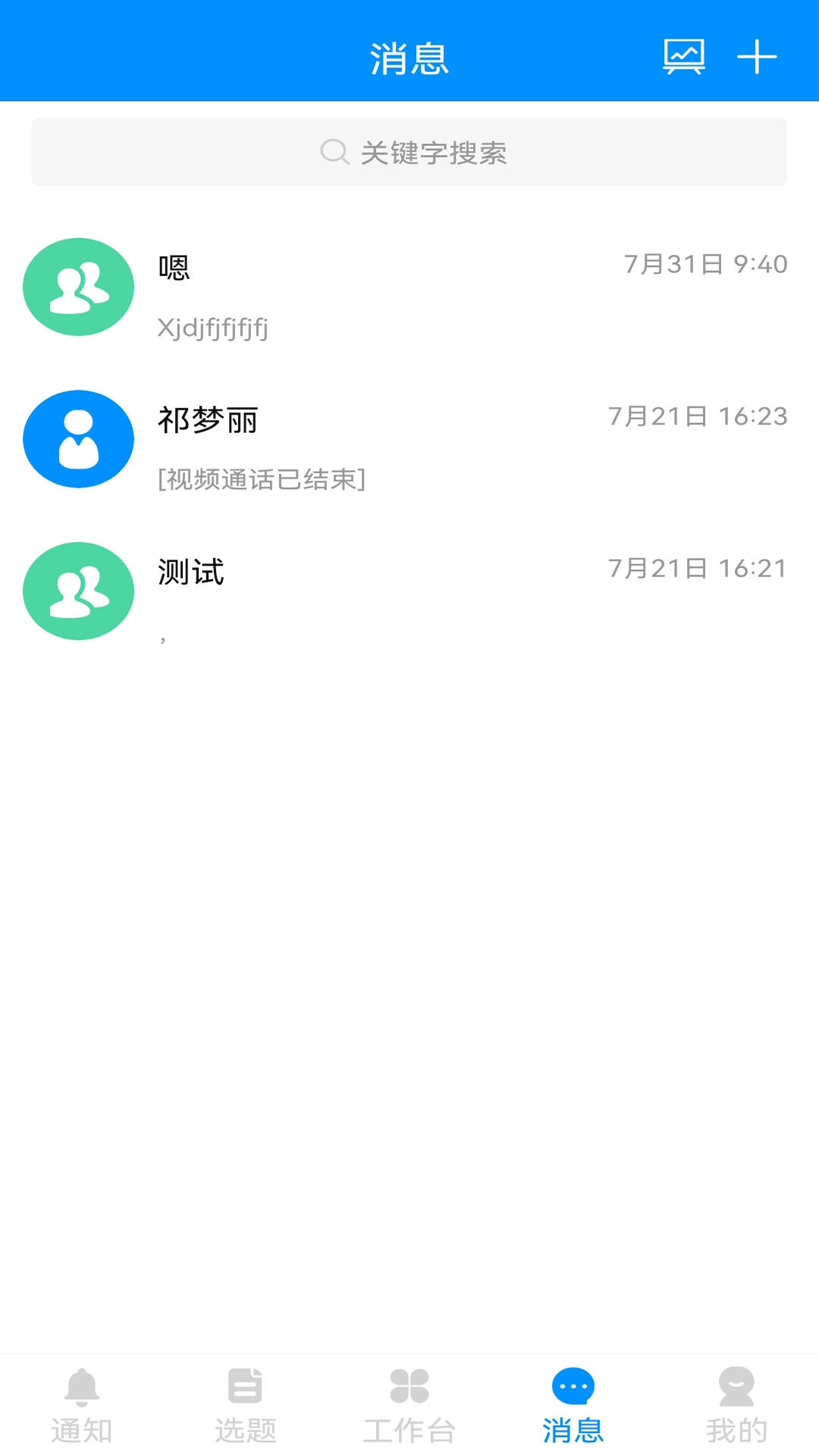黄河一线安卓官方版图3