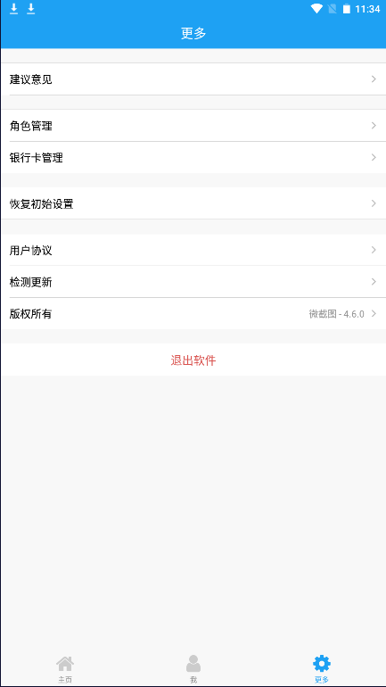 好截图截图2
