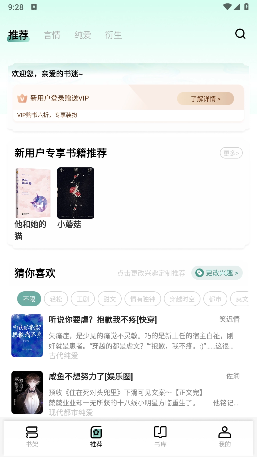 碧水全本小说安卓官方版