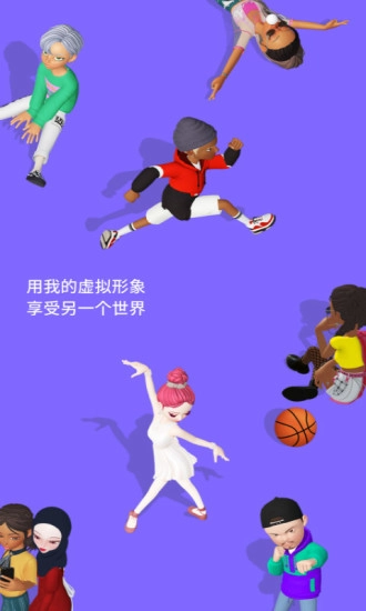 ZEPETO官方版