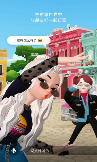 ZEPETO官方版