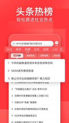 今日头条通用版图1