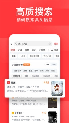 今日头条通用版图5