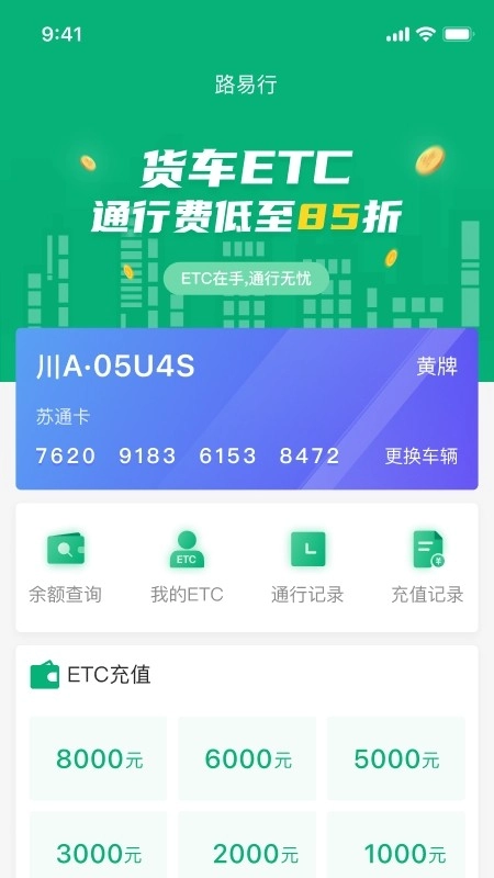 易行车服直装版图1