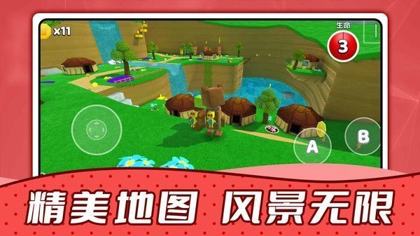 疯狂动物城堡截图0