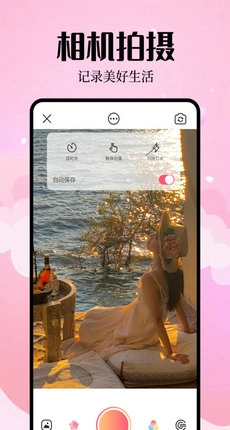 简拍相机通用版图2