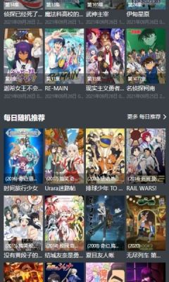 AGE动漫TV最新免费版图2