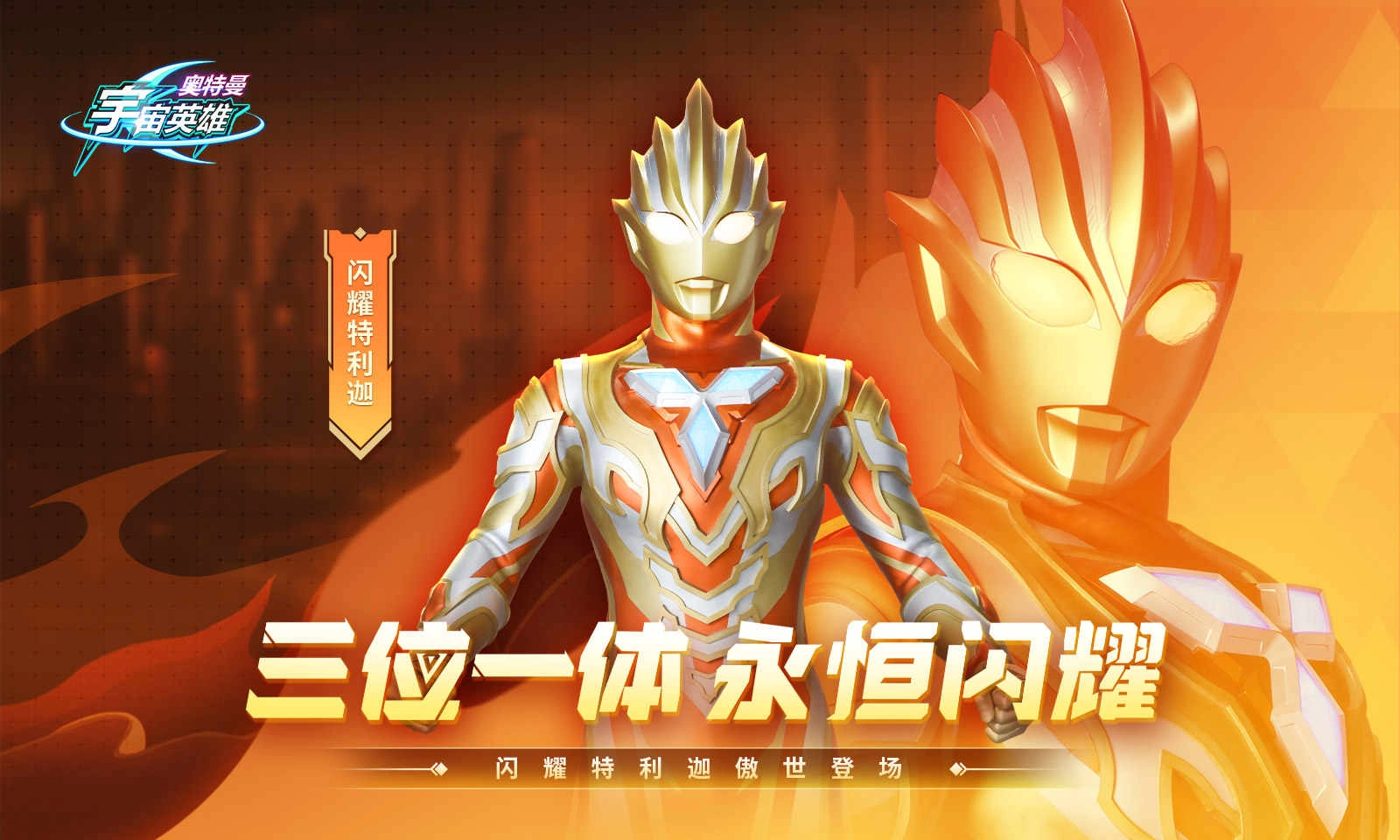 奥特曼宇宙英雄黑侠mod菜单原版图5