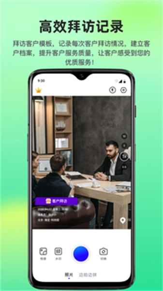 快拍打卡水印相机原版