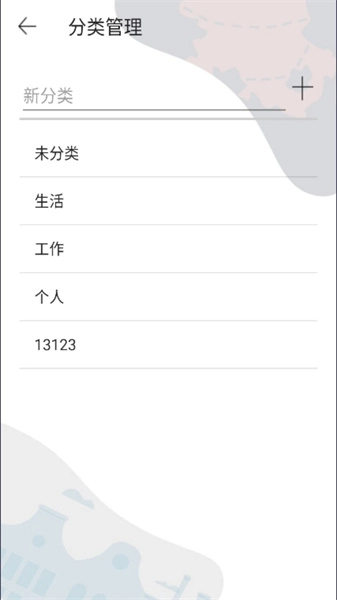 星记事原版图1