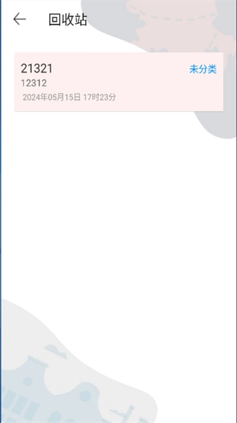 星记事原版图3
