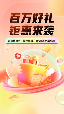 车主惠原版图3